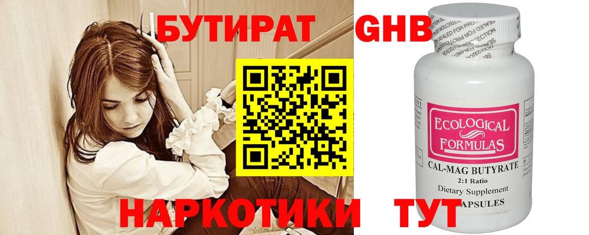 Бутират оксана  Вход с VPN  БУТИРАТ  Екатеринбург 