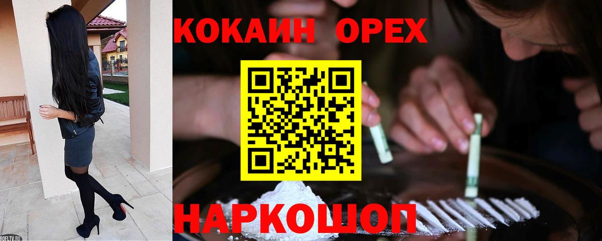 COCAIN Перу Екатеринбург