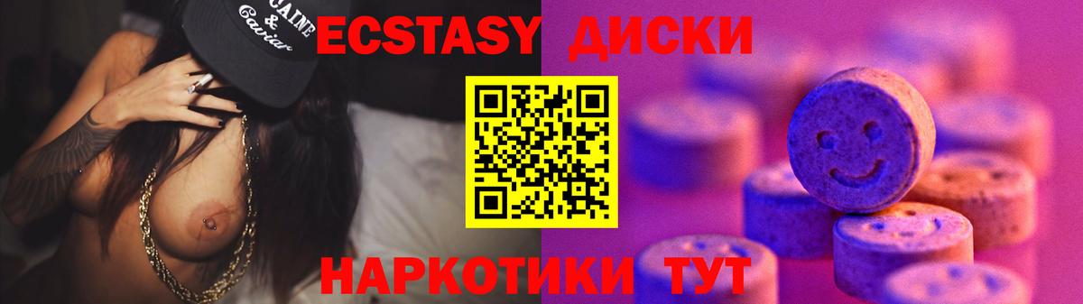 Экстази VHQ  Ecstasy Punisher  Вход с VPN  ЭКСТАЗИ  кракен ONION  Екатеринбург 