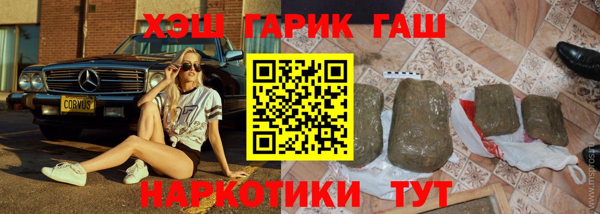 ГАШИШ гарик Екатеринбург