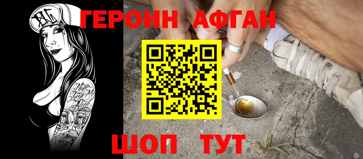 ГЕРОИН  Героин Heroin  Вход с VPN  Екатеринбург 