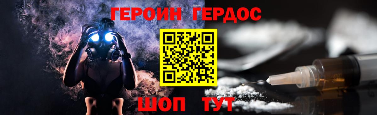 Героин гречка Екатеринбург