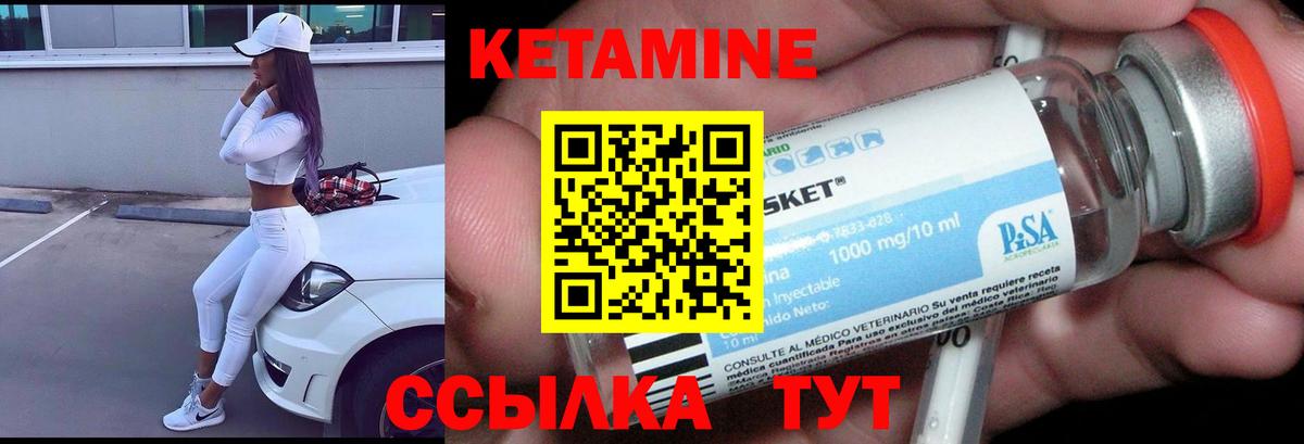 Екатеринбург  Кетамин ketamine  маркетплейс состав  Вход с VPN 