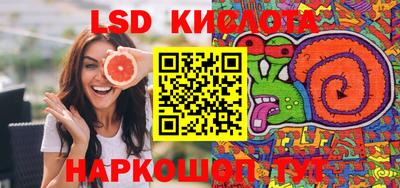 марки lsd Комсомольск-на-Амуре