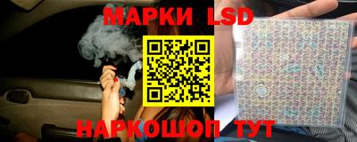 марки lsd Комсомольск-на-Амуре