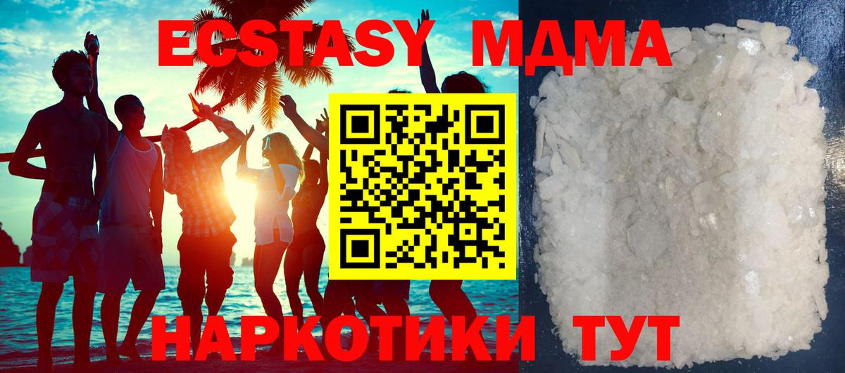 MDMA молли Екатеринбург