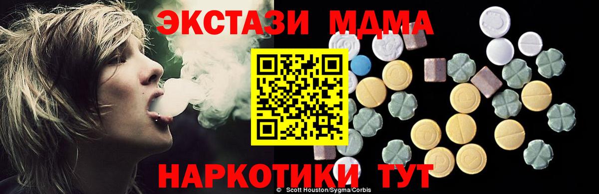 Екатеринбург  МДМА молли  МДМА кристаллы  Вход с VPN 