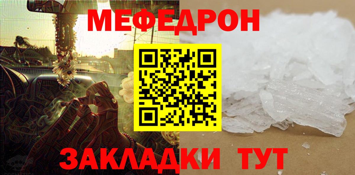 купить наркотик  МЯУ-МЯУ 4 MMC  Вход с VPN  Екатеринбург  МЕФ 