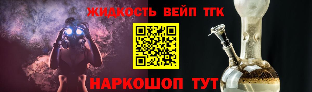 ТГК вейп  Дистиллят ТГК гашишное масло  Вход с VPN  Екатеринбург 
